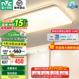 雷士（NVC）led吸顶灯具套餐时尚创意双透光轻奢现代简约智控-柠梦 【柠梦】120瓦 智控客厅灯