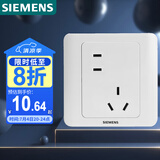 西门子（SIEMENS）开关插座 错位10A五孔插座 86型暗装面板 远景雅白色