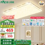 雷士（NVC）吸顶灯全光谱护眼智能客厅灯简约卧室浪漫奶油风LED灯具灯饰套餐 【金简影120W】 全光谱智控客厅灯