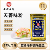 天菁味粉提鲜调味料香港天厨味精 原装佛手味粉 炒菜煲汤增鲜调味料 天菁味粉375g*1罐