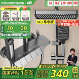 四季沐歌（MICOE）淋浴花洒套装卫浴花洒全套家用枪灰钢琴键增压花洒喷头浴室淋浴器