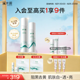 溪木源氧白因美白淡斑水乳套装敏感肌护肤品套装生日礼物送女朋友