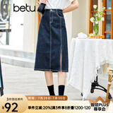 betu百图女装牛仔半身裙高腰A字修身包臀女式中长款裙子2107T46 牛仔色 S
