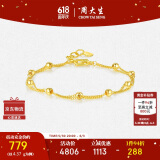 周大生黄金手链女足金路路通光珠双层金手链手饰送女友生日礼物4.35g