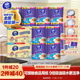 维达（Vinda）厨房用纸 可水洗卷纸75节*40卷  可接触食品厨房纸 吸油纸巾 整箱