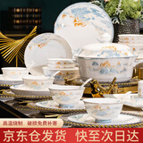 浩雅86头景德镇陶瓷餐具碗碟套装碗具碗盘勺筷整套乔迁鸿运当头
