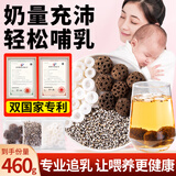 神农金康 通草王不留行路路通组合230g 搭配通草下奶催乳追奶汤大通草中药