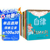 童书 亲子共读 儿童学前教育精选绘本 盒装晚安书 精装套装10册 儿童绘本3-6岁