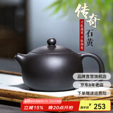 倒把西施【销量2万+】紫砂壶宜兴纯全手工名家泡茶壶 玄铁石黄 卡盖西施 260ml