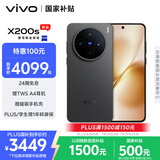 vivo X200s 12GB+256GB 简黑 国家补贴 蔡司超级潜望长焦 湿手秒开超声波指纹 拍照 AI手机