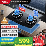 万家乐【双高火LAY8】燃气灶台嵌两用灶 5.2kw大火力嵌入式台式两用换新免扩孔 可适配开孔尺寸天然气灶