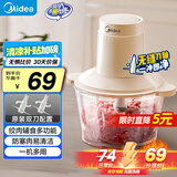 美的（Midea）绞肉机家用绞馅机 碎肉机 电动多功能料理搅拌机打肉机饺子肉馅辅食蒜蓉机 搅肉机 JC012B 约2L