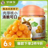 华味亨  珍珠李150g/罐蜜饯梅子干休闲零食蜜饯果干办公零食