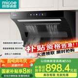 四季沐歌油烟机家用顶侧双吸抽油烟机大吸力厨房抽烟机脱排油烟机免拆自清洗抽烟机一级能效侧顶吸油烟机 [700宽度]D50Q-24爆吸|挥手启动|热清洗
