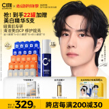 C咖【暗黄肌专研】清小罐膜*5修小罐膜*10白小罐膜*10面膜情人节礼物