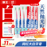狮王（Lion）狮王大白管进口牙膏Whitewhite柑橘清新美白牙膏(沁凉柑橘)150g*6