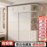柏麗韋幚【免安装】衣柜卧室木质多门储物衣橱实用推拉门小型款衣柜 【两门】80厘米主柜+顶柜+边柜