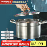 欧乐菲（OLOFE）304不锈钢食品级宝宝辅食汤奶锅熬汤煮粥大容量加厚双耳汤锅24cm