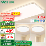 雷士（NVC）led吸顶灯超薄智能客厅大灯现代简约卧室餐厅灯全屋灯具灯饰套餐 【2室1厅】3灯-智控客厅+卧室*2