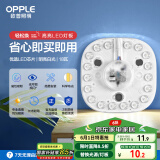 欧普（OPPLE）led吸顶灯改造灯板节能灯泡灯条贴片18瓦白光替换灯盘光源灯珠