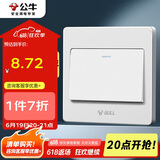 公牛（BULL）开关插座 G07系列 一开双控开关 86型面板G07K112C 白色 暗装