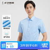 才子（TRIES）【易打理】男士短袖衬衫夏季职业衬衣商务正装纯色简约衬衫 浅蓝色 45 (185/112A)