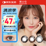 博士伦彩色隐形眼镜美瞳年抛大直径 超逸睛彩1片装 灰色600度【1副需拍2片】