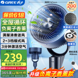 格力（GREE）【升级香薰负离子款】空气循环扇大风力家用电风扇落地扇电扇台地两用轻音低噪遥控款FXD-1905Bg3