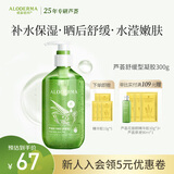 瑷露德玛芦荟胶舒缓型精油SPA凝胶300g 补水保湿面霜晒后舒缓芦荟凝胶护肤