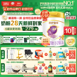 伊利【28天新鲜到家】金领冠珍护铂萃超凡乳源HMOs 2段(6-12月)750g