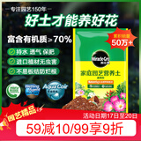 美乐棵 通用营养土养花花肥种植土花土肥料种菜土盆栽绿植专用土壤8L