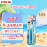 贝亲（Pigeon）婴儿儿童亲子牙刷整体刷套装（全口腔）宝宝牙刷牙齿清洁神器
