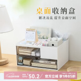 JEKO&JEKO抽屉式桌面收纳盒多用途办公桌文具盒储物盒化妆品收纳柜 象牙白