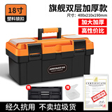 绿林（GREENER）工具箱18寸收纳盒五金大容量电工家用手提式车载多功能维修万能