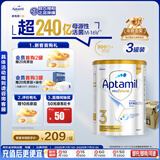 爱他美（Aptamil）白金澳洲版 幼儿配方奶粉 3段(12-36个月) 900g 3罐箱装
