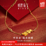 明牌珠宝生日礼物 万物生 足金古法黄金福泽锦鲤鲤鱼手链AFK0252工费300 约16+3厘米 约3.04克