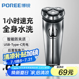 飞科博锐电动剃须刀男士刮胡刀充电便携式三刀头胡须刀车载剃胡子刀全身水洗 干湿双剃 博锐PS163