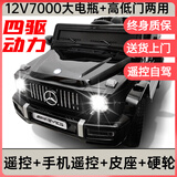 WORK BABY奔驰大G儿童电动越野车可坐大人双人带遥控可驾驶载人礼物玩具车 烤漆黑四驱+自驾+皮座+遥控