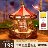 若物旋转木马八音盒音乐盒积木拼装玩具模型拼图毕业生日礼物