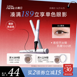 小奥汀（littleondine）眼线液笔01黑色0.5ml 眼线胶笔液笔防水防汗不易晕染丝滑持久显色