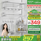 箭牌（ARROW） 太空铝毛巾架浴室挂件套装  浴室卫生间挂件置物架 扁管 升级加粗加宽 AE5695TZ-6