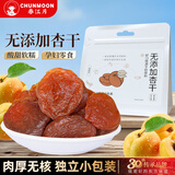 春江月杏干250g无添加剂新疆无核酸杏干肉非阳高杏脯酸无添加色素杏干