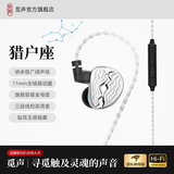 觅声猎户座HiFi有线耳机入耳式高音质发烧级电脑电竞三角洲行动fps游戏高端高品质可换线专用耳塞 觅声猎户座3.5mm接口带麦