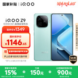 vivo iQOO Z9 【国家补贴】8GB+128GB 山野青 6000mAh 蓝海电池 第三代骁龙 7 电竞手机