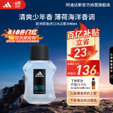 阿迪达斯 （adidas）男士进口香水持久留香 薄荷海洋香调 冰点50ml 生日礼物送男友