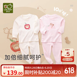 拉比（Labi Baby）宝宝秋衣秋裤套装儿童内衣套装男童女童纯棉睡衣2套装 粉红100