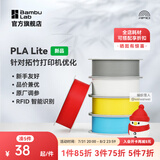拓竹3D打印耗材PLA Lite 入门款高性价比新手友好易打印哑光隐纹RFID智能识别-净重1kg bambulab 白色16103 含料盘