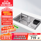 科勒（KOHLER）厨房水槽不锈钢加厚大容量洗菜盆单槽（不含龙头）利奥31165T