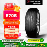 优科豪马横滨轮胎/汽车轮胎 215/60R16 95V E70B 原配丰田/凯美瑞
