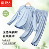 南极人儿童睡衣男夏季薄款宝宝空调服抗菌透气中大童男童长袖家居服套装 浅蓝 170 【13岁左右/90-110斤】